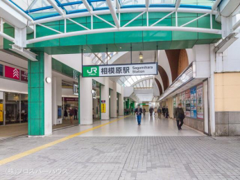 　横浜線「相模原」駅　距離1840m