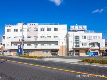 　町田病院　距離2460m