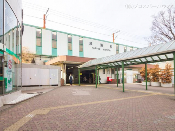 　横浜線「成瀬」駅　距離1520m