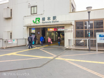　横浜線「橋本」駅　距離7430m
