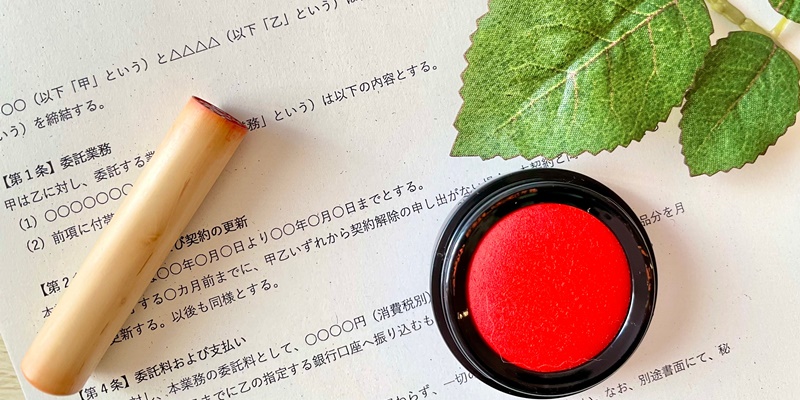 売買契約の締結