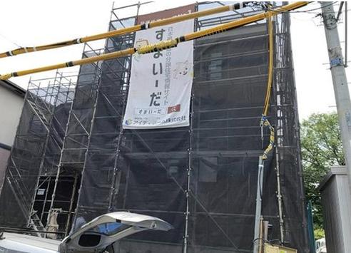 【八王子27】八王子市物件の住宅ローンの不安、今すぐ解消!八王子市で無料相談受付中