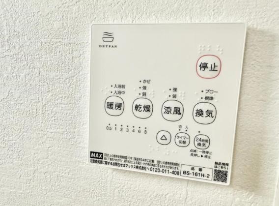【町田13】町田市物件の住宅ローンの不安、今すぐ解消!町田市で無料相談受付中