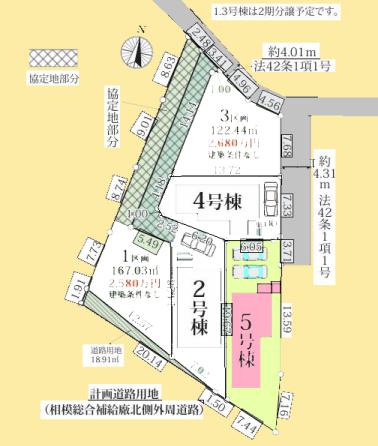 【相模原市中央区23】相模原市中央区物件の住宅ローンの不安、今すぐ解消！相模原市中央区で無料相談受付中