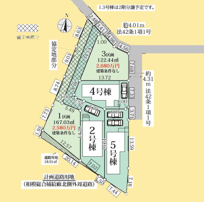 【相模原市中央区13】相模原市中央区物件の住宅ローンの不安、今すぐ解消！相模原市中央区で無料相談受付中